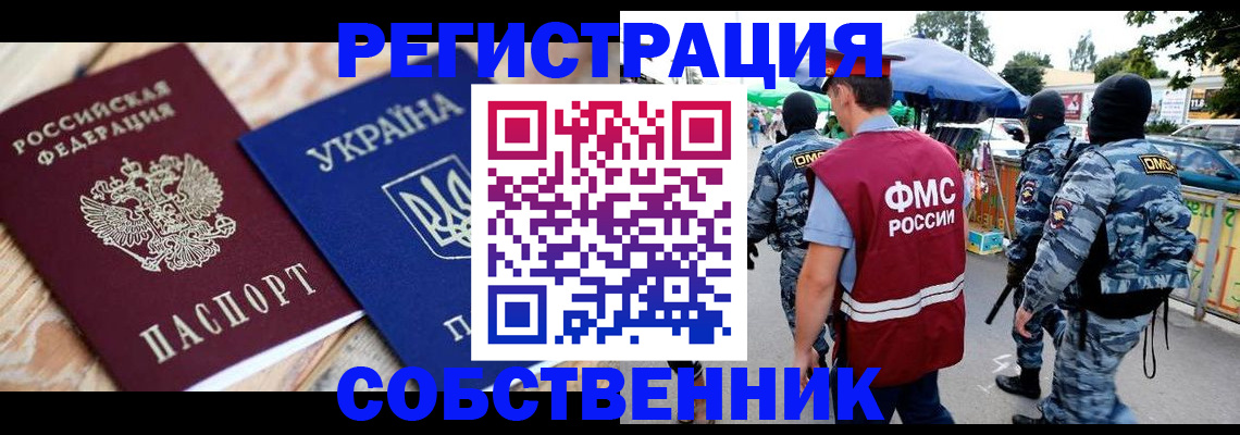 миграционный учет в Шахунье