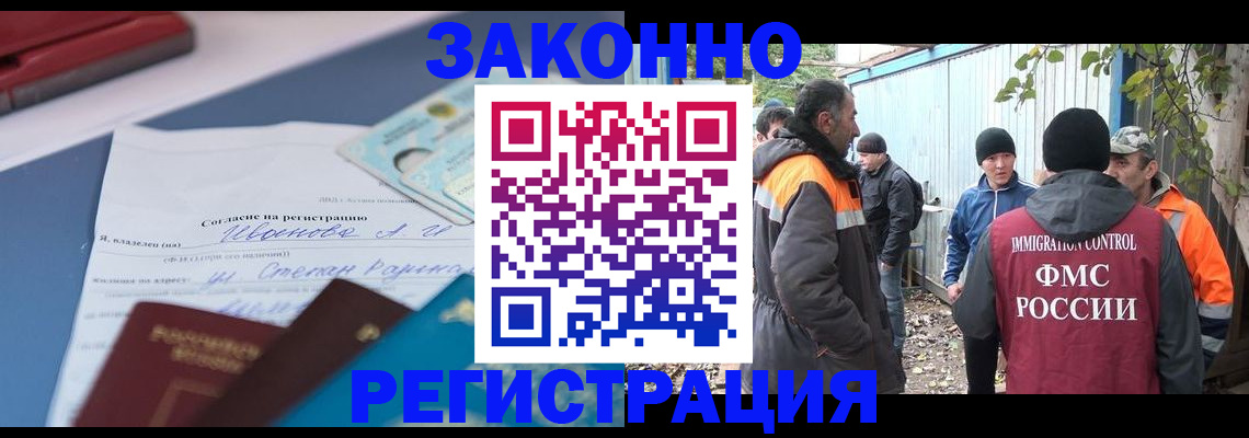 прописка законно в Шахунье