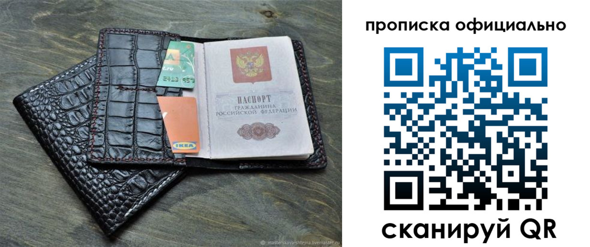 временная регистрация законно в Шахунье