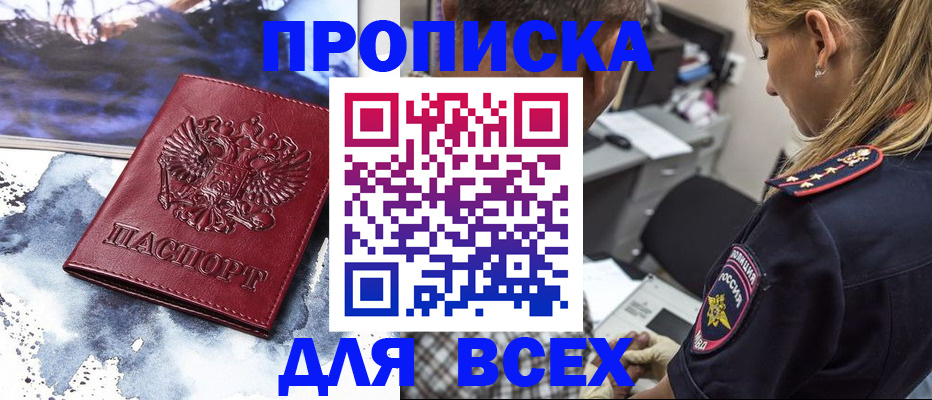 временная регистрация адрес в Шахунье
