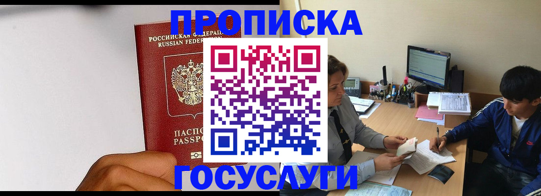 временная регистрация госуслуги в Шахунье