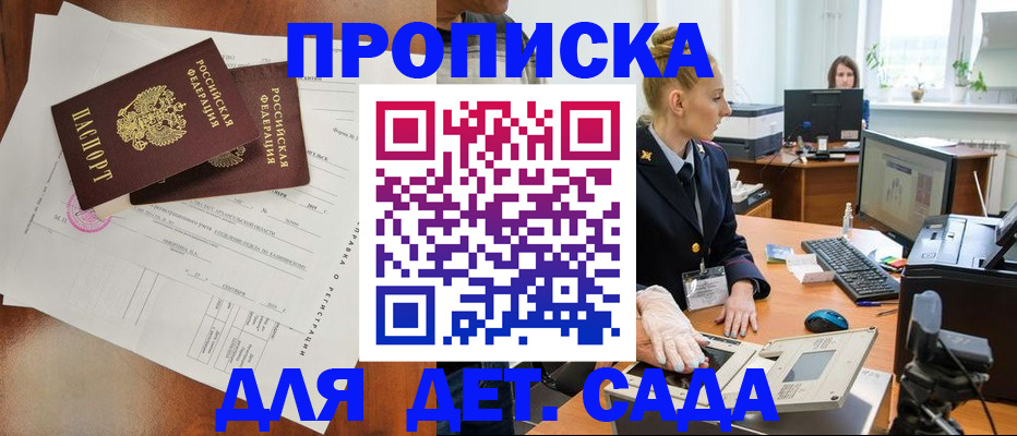 временная регистрация недорого в Шахунье