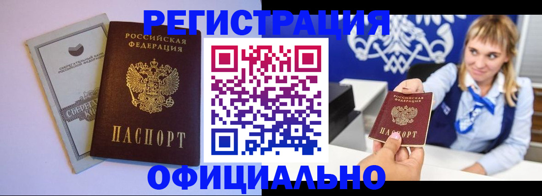 временная регистрация для школы в Шахунье
