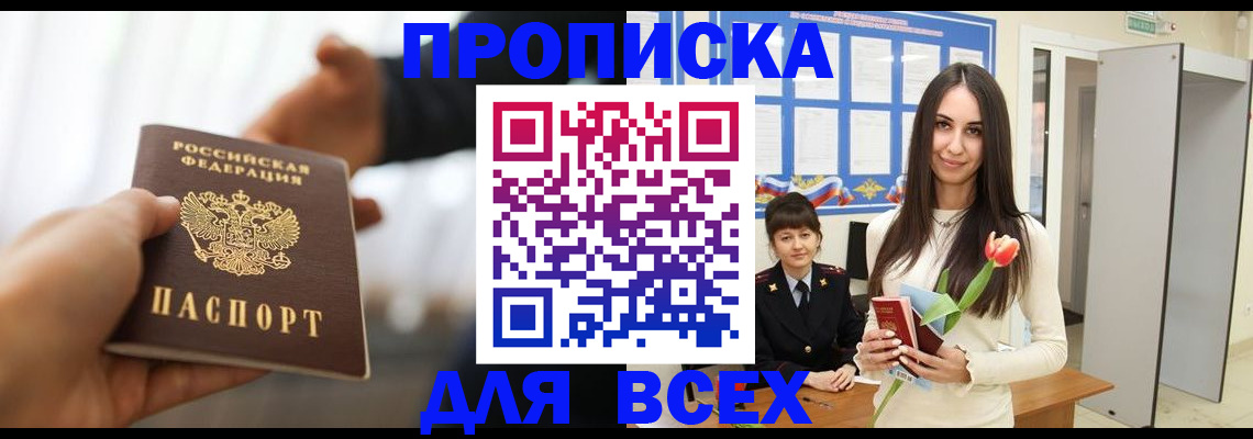 прописка от собственника в Шахунье