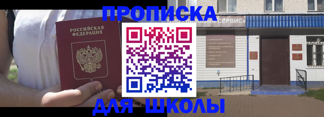 прописка для кредита в Шахунье