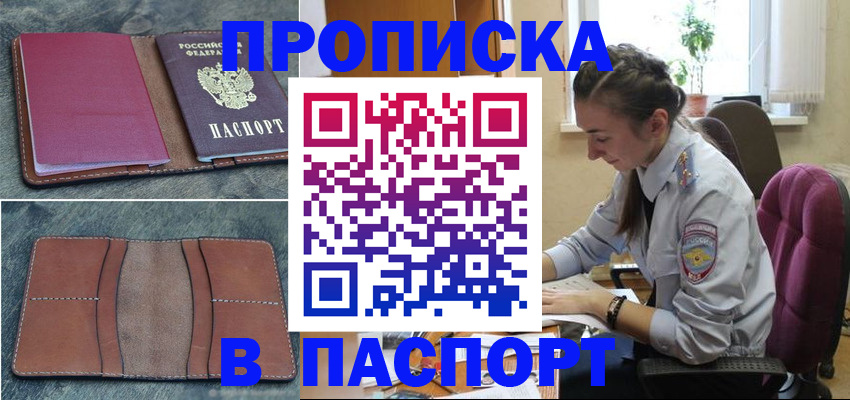 временная регистрация адрес в Шахунье