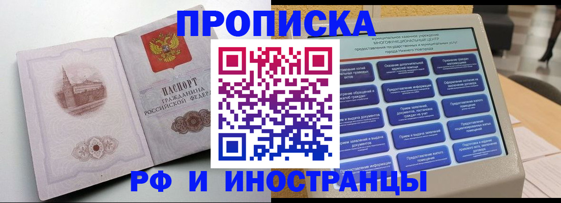 прописка поиск в Шахунье