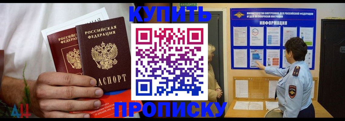 временная регистрация собственник в Шахунье