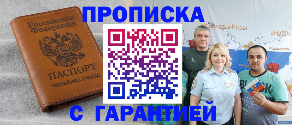 регистрация в Шахунье